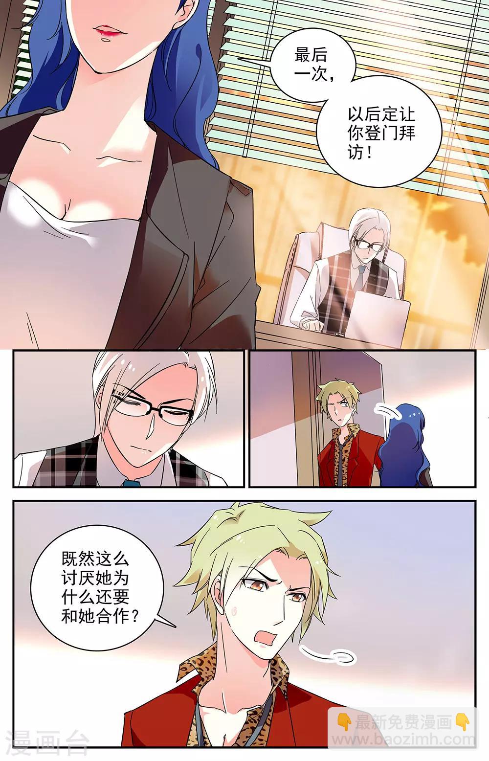 第58话 理所当然的保护-第59话