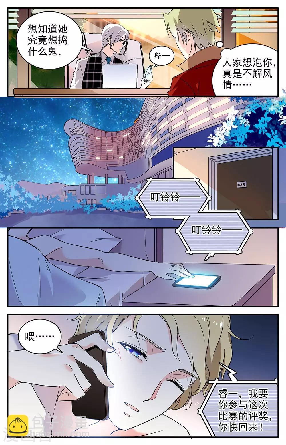 第58话 理所当然的保护-第59话