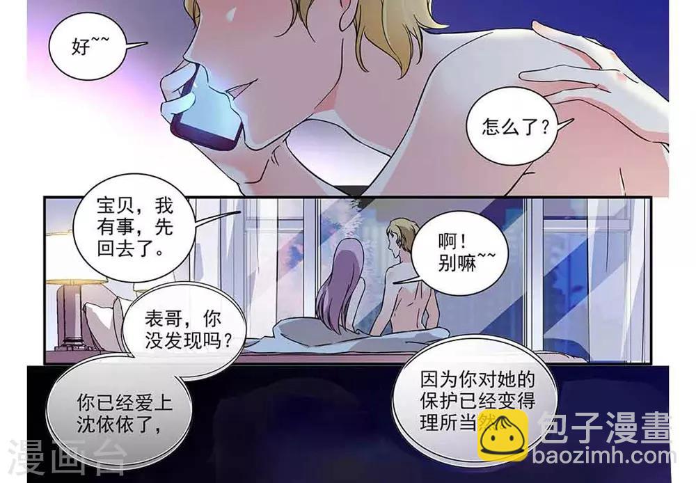 第58话 理所当然的保护-第59话