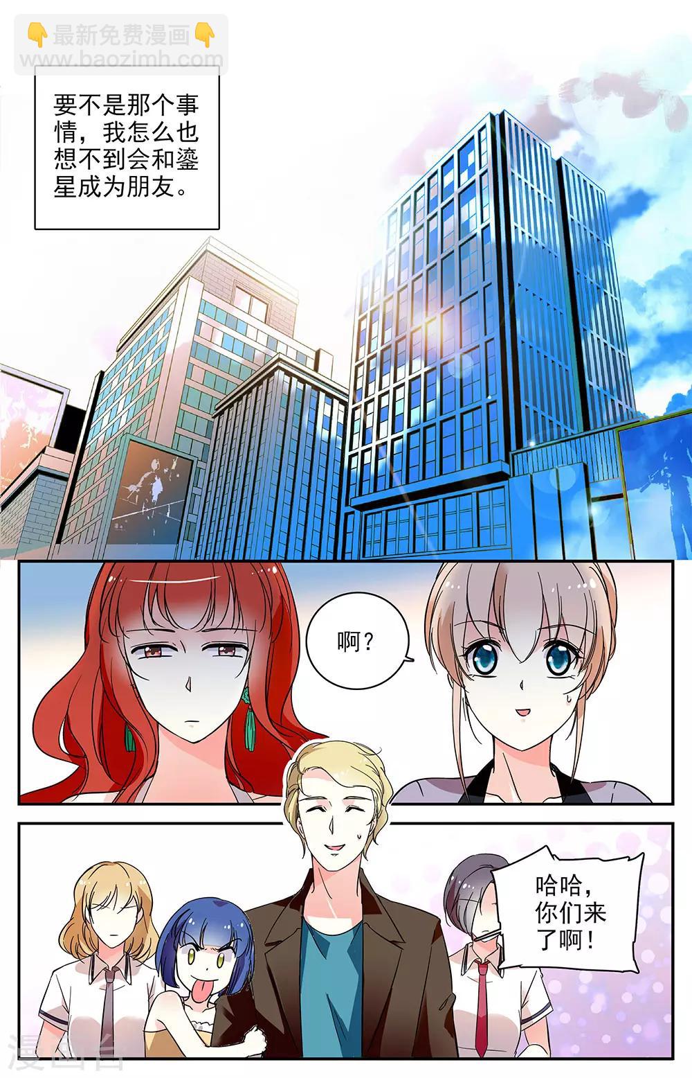 第60话 鎏星的消失-第61话