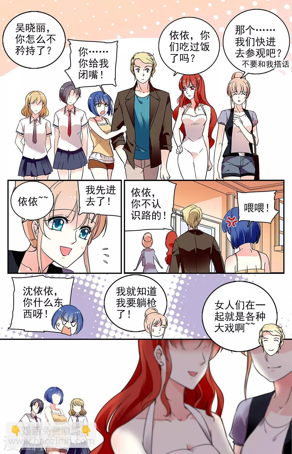 第60话 鎏星的消失-第61话