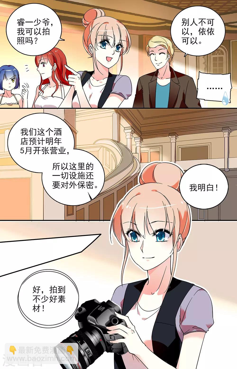 第60话 鎏星的消失-第61话
