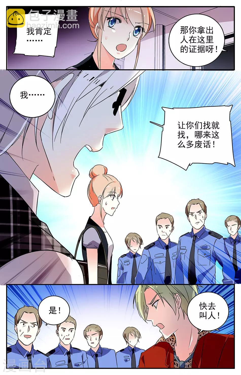 第62话 突如其来的吻-第63话