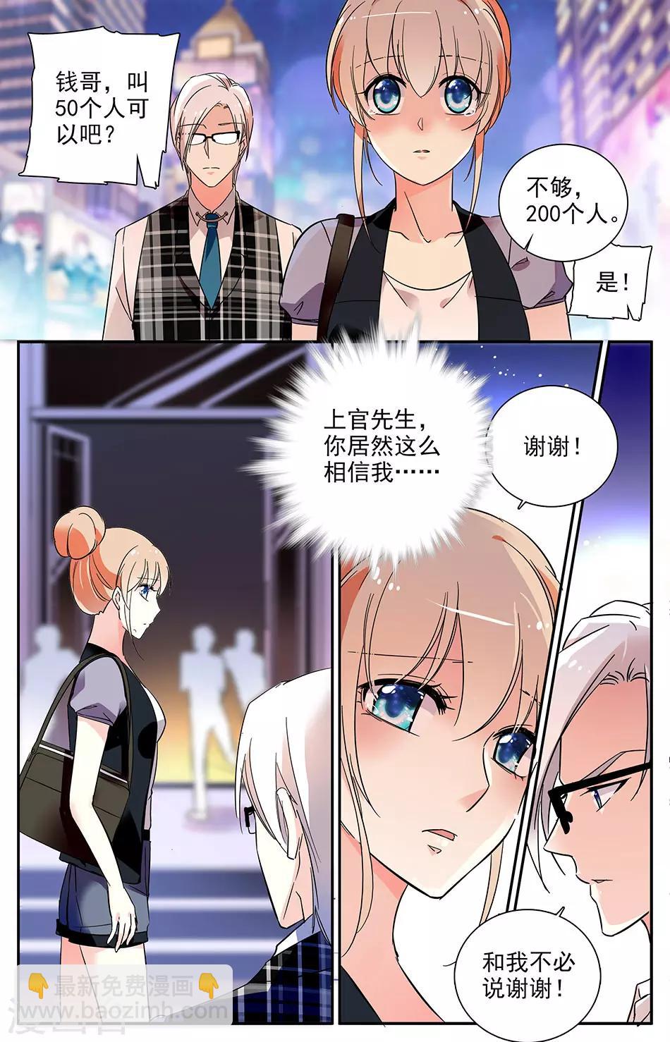 第62话 突如其来的吻-第63话
