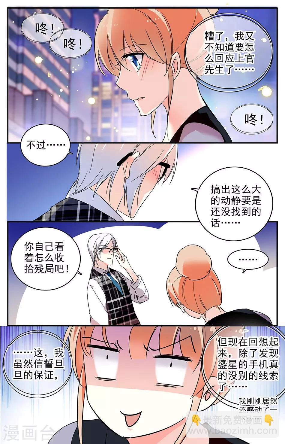 第62话 突如其来的吻-第63话