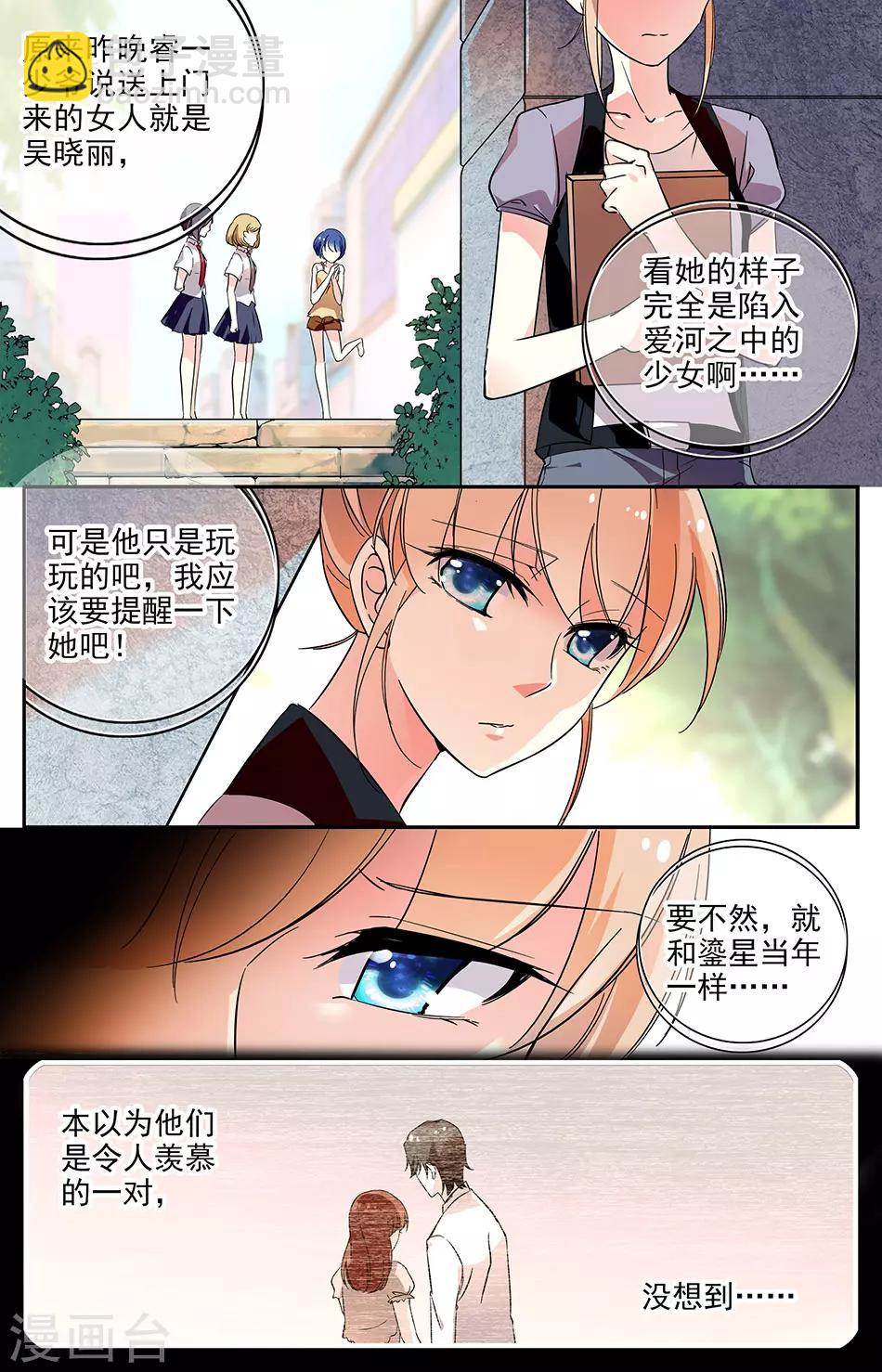 第66话 坠入爱河-第67话