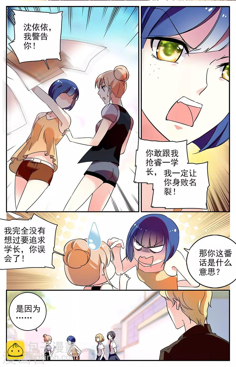 第66话 坠入爱河-第67话