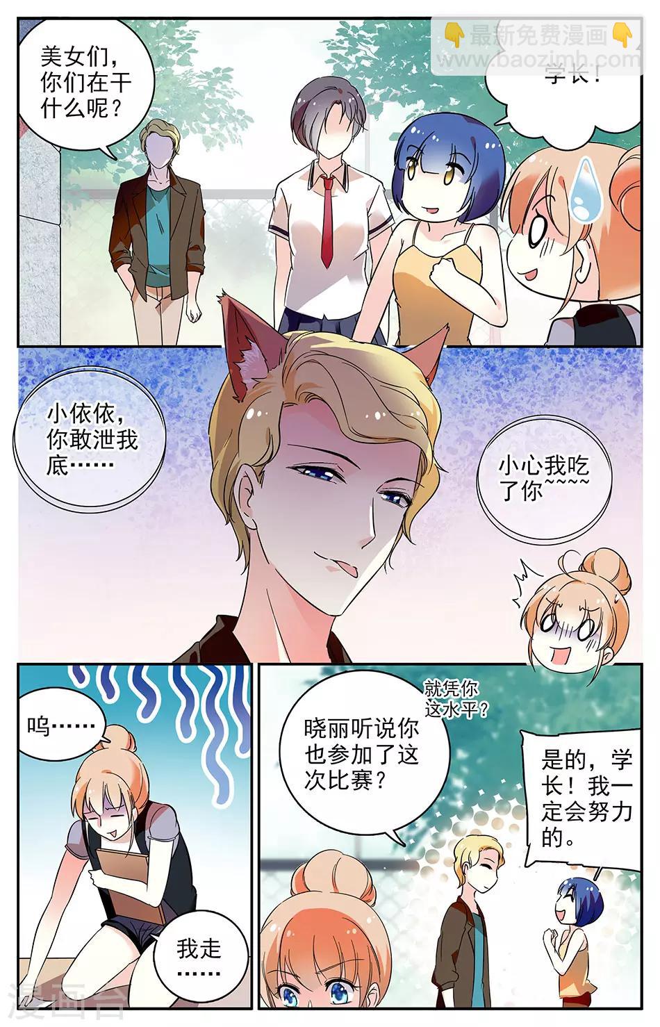 第66话 坠入爱河-第67话