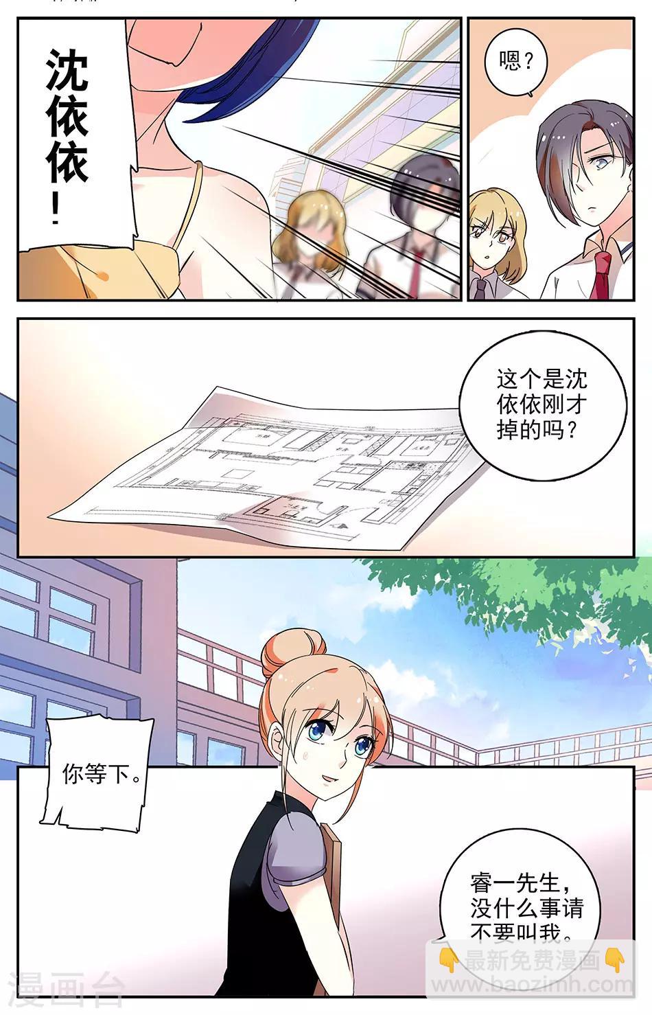 第66话 坠入爱河-第67话