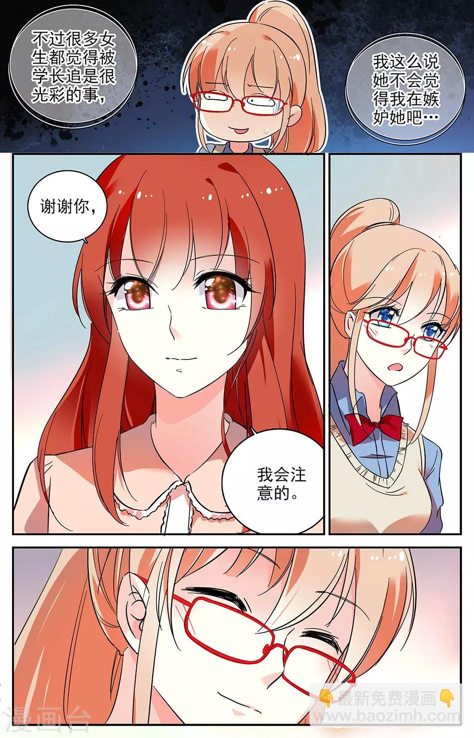 第68话 丑八怪-第69话