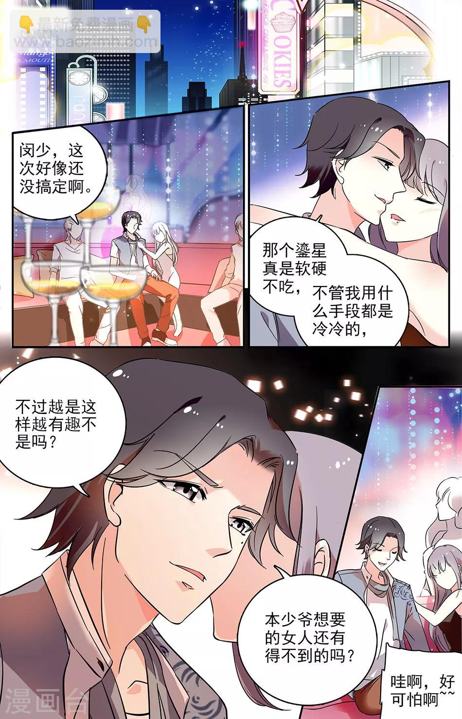 第68话 丑八怪-第69话