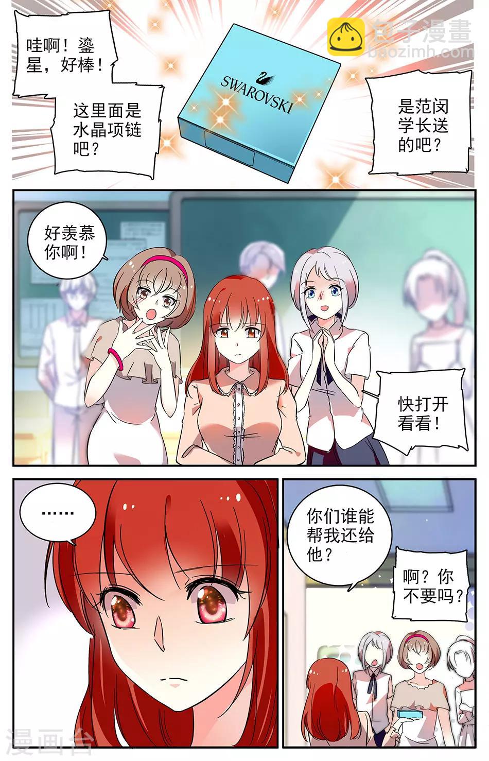 第68话 丑八怪-第69话