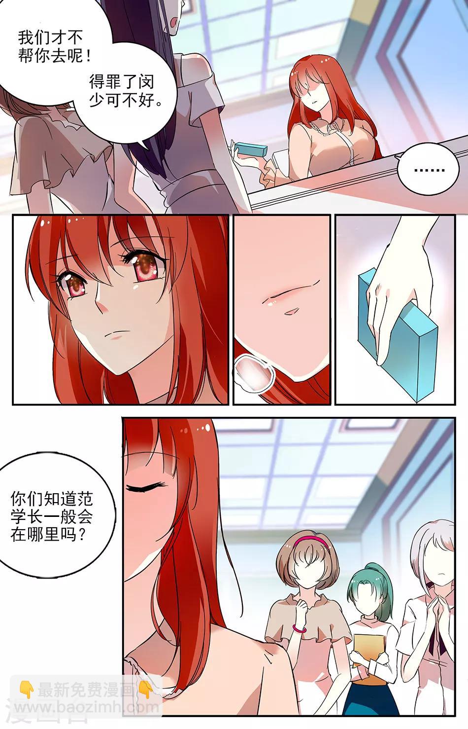 第68话 丑八怪-第69话