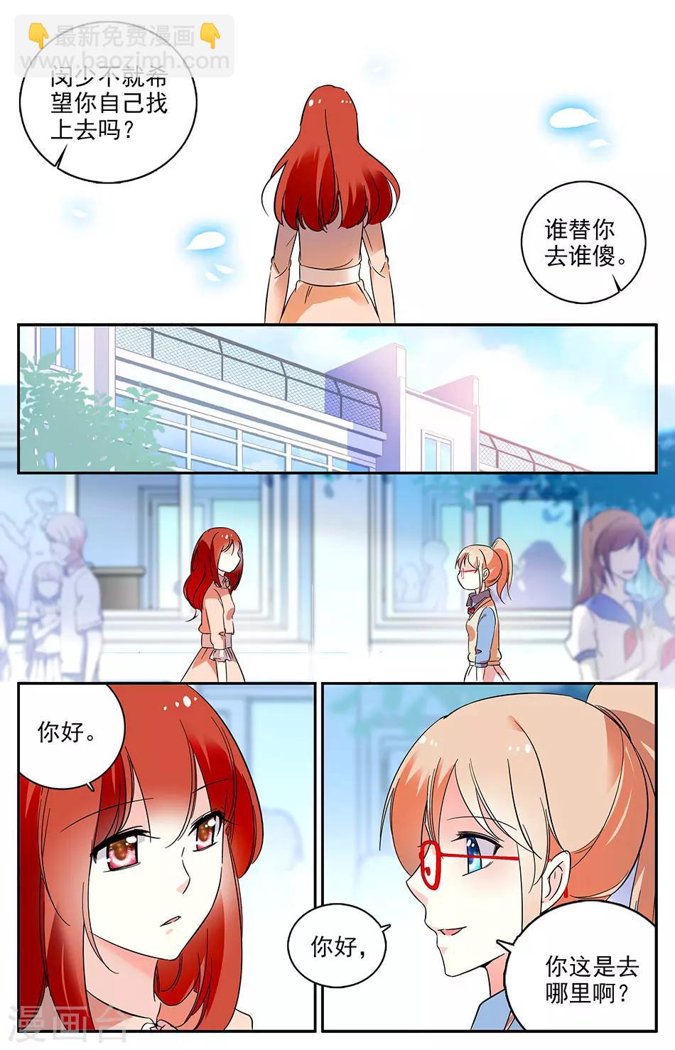 第68话 丑八怪-第69话