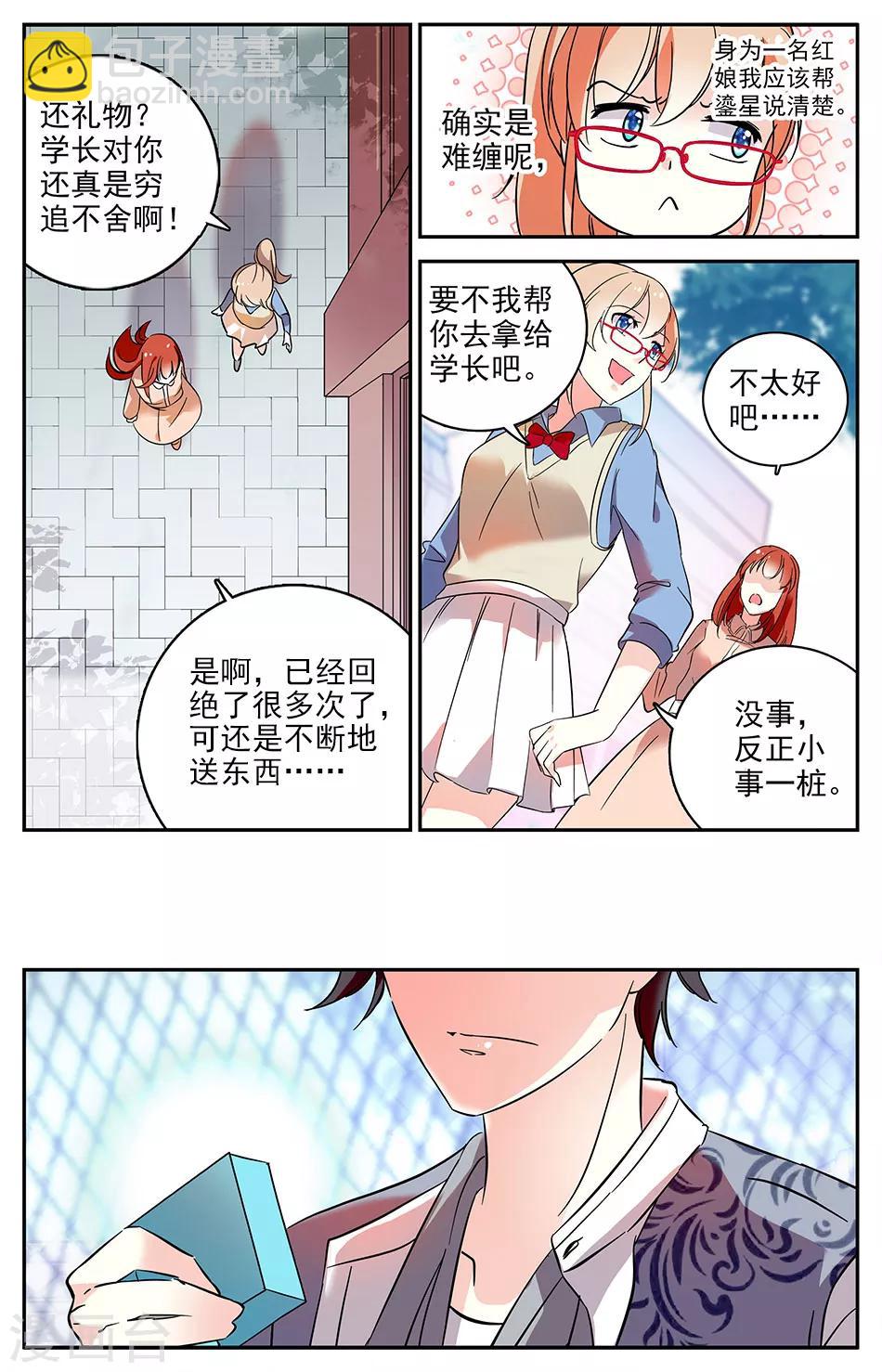 第68话 丑八怪-第69话