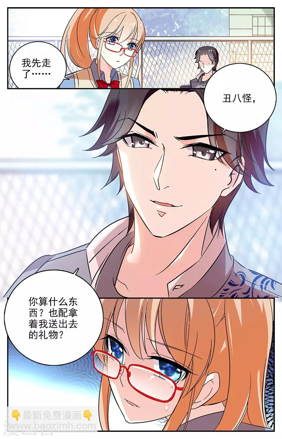 第68话 丑八怪-第69话