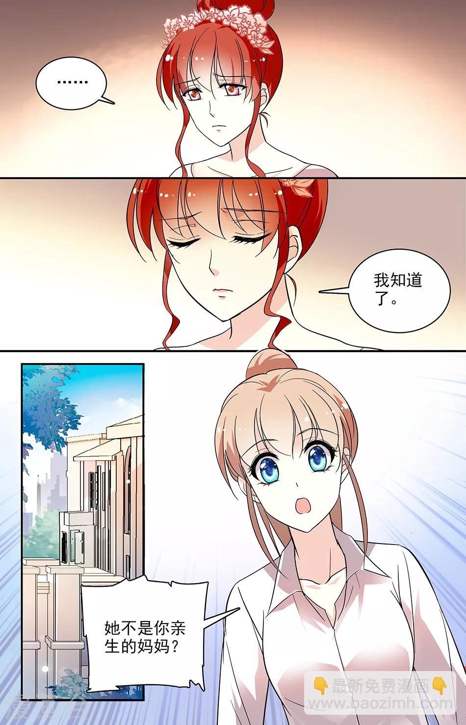 第70话 正式交往-第71话