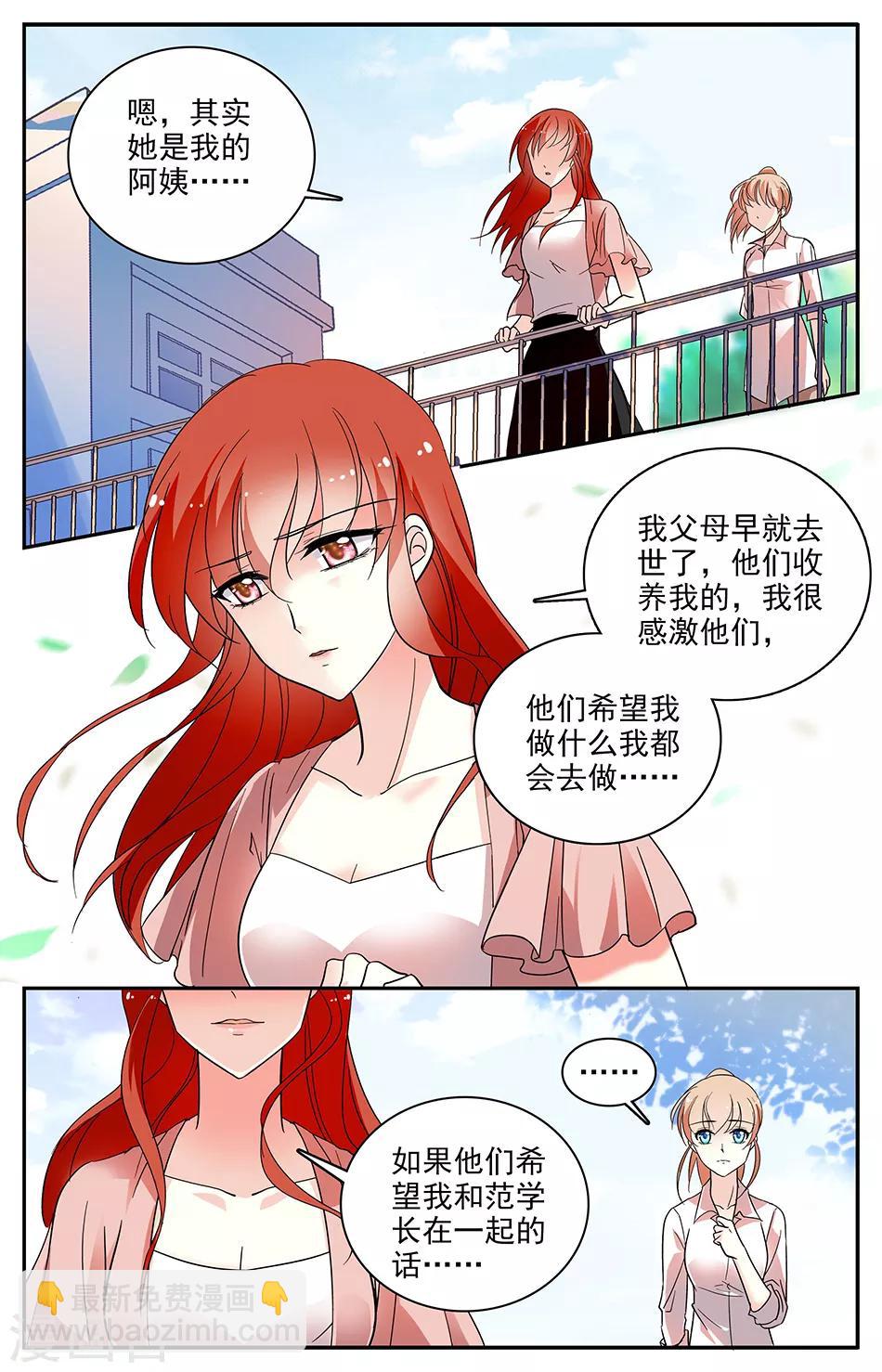 第70话 正式交往-第71话