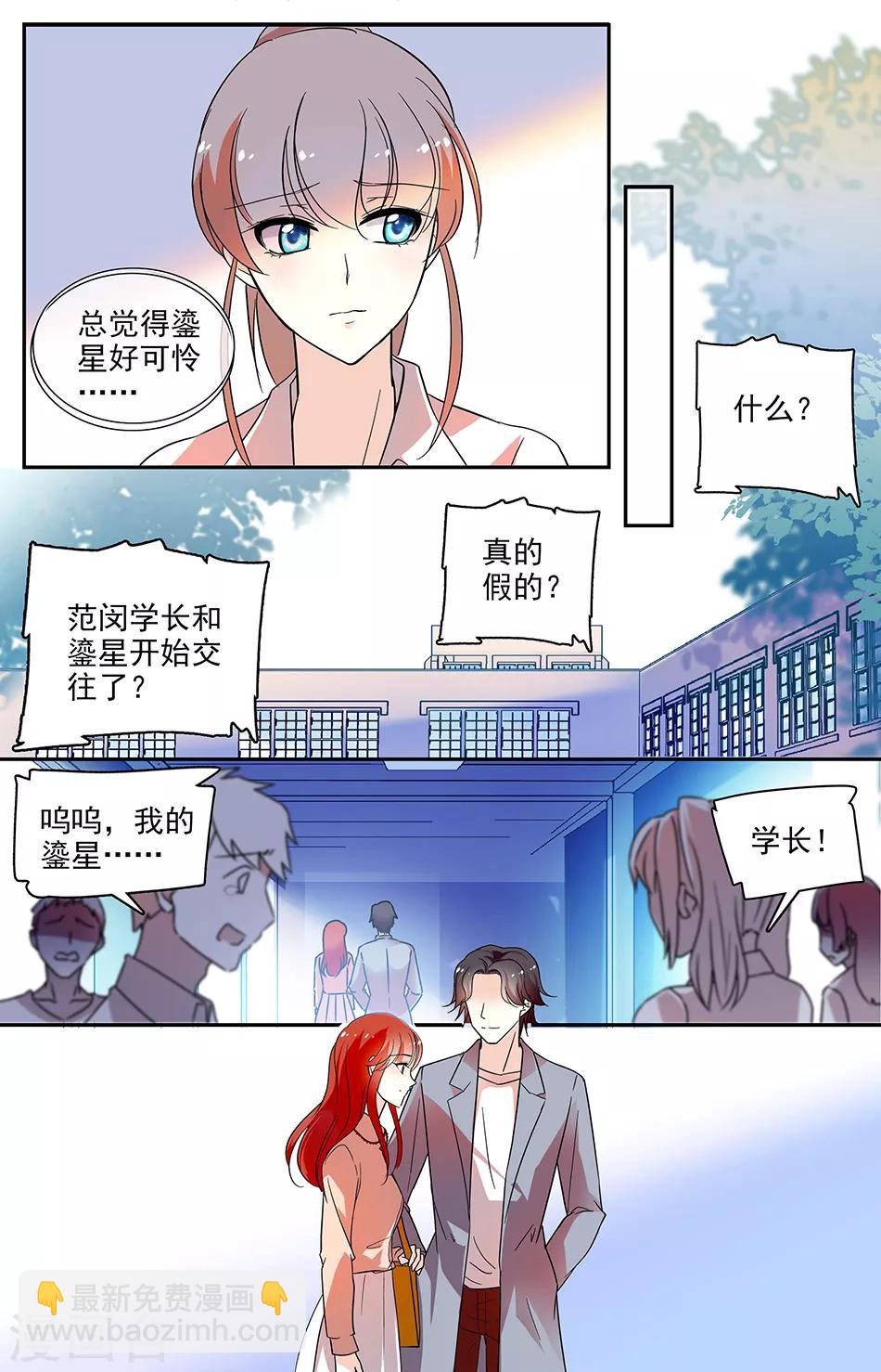 第70话 正式交往-第71话