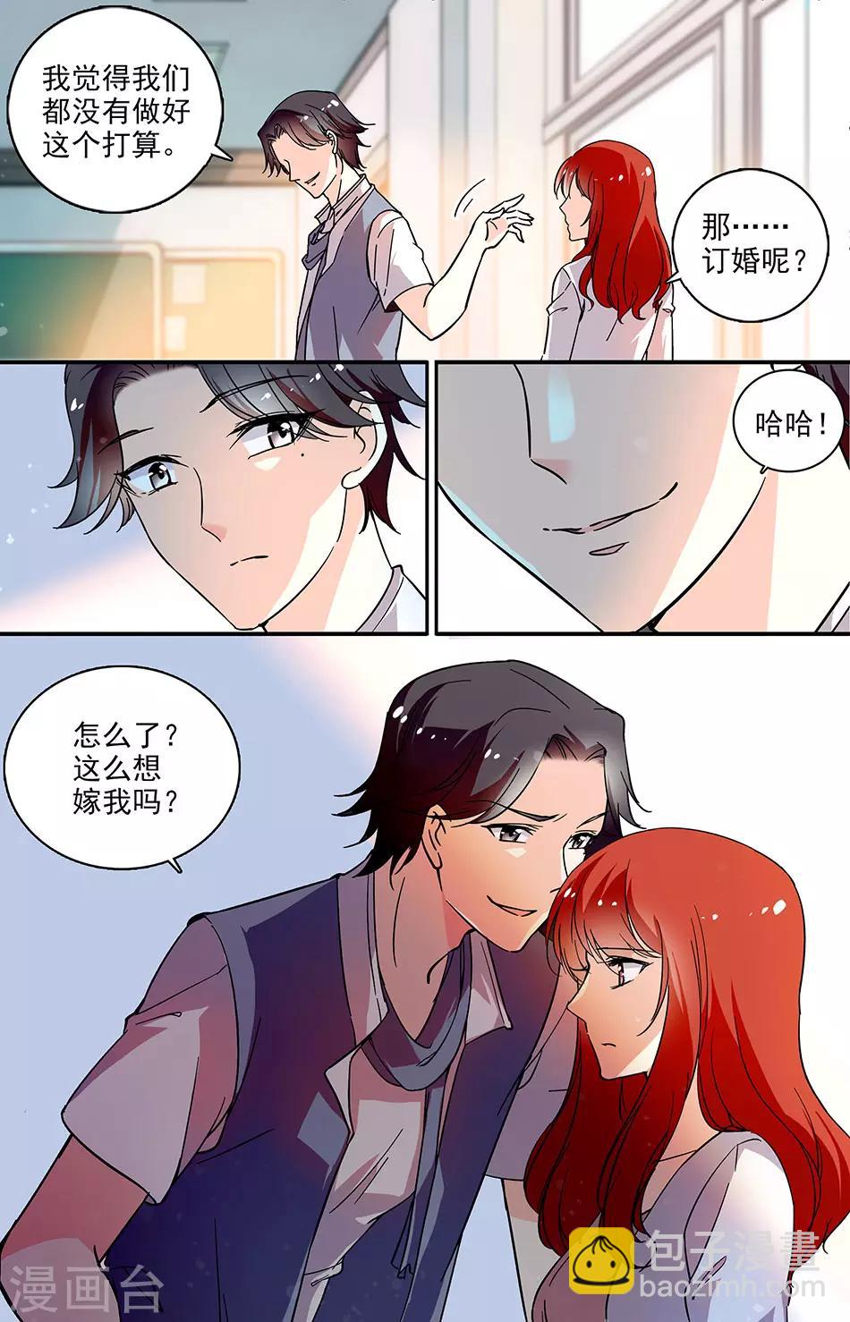 第72话 &ldquo;好姐妹&rdquo;-第73话