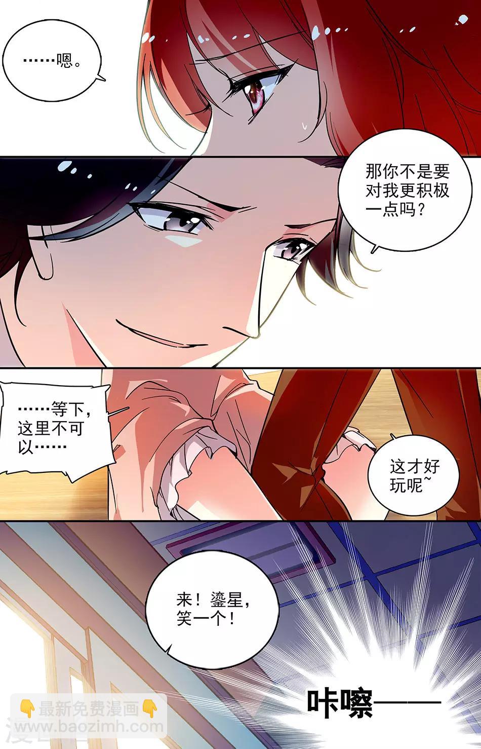 第72话 &ldquo;好姐妹&rdquo;-第73话