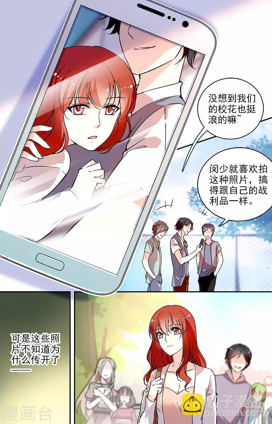 第72话 &ldquo;好姐妹&rdquo;-第73话