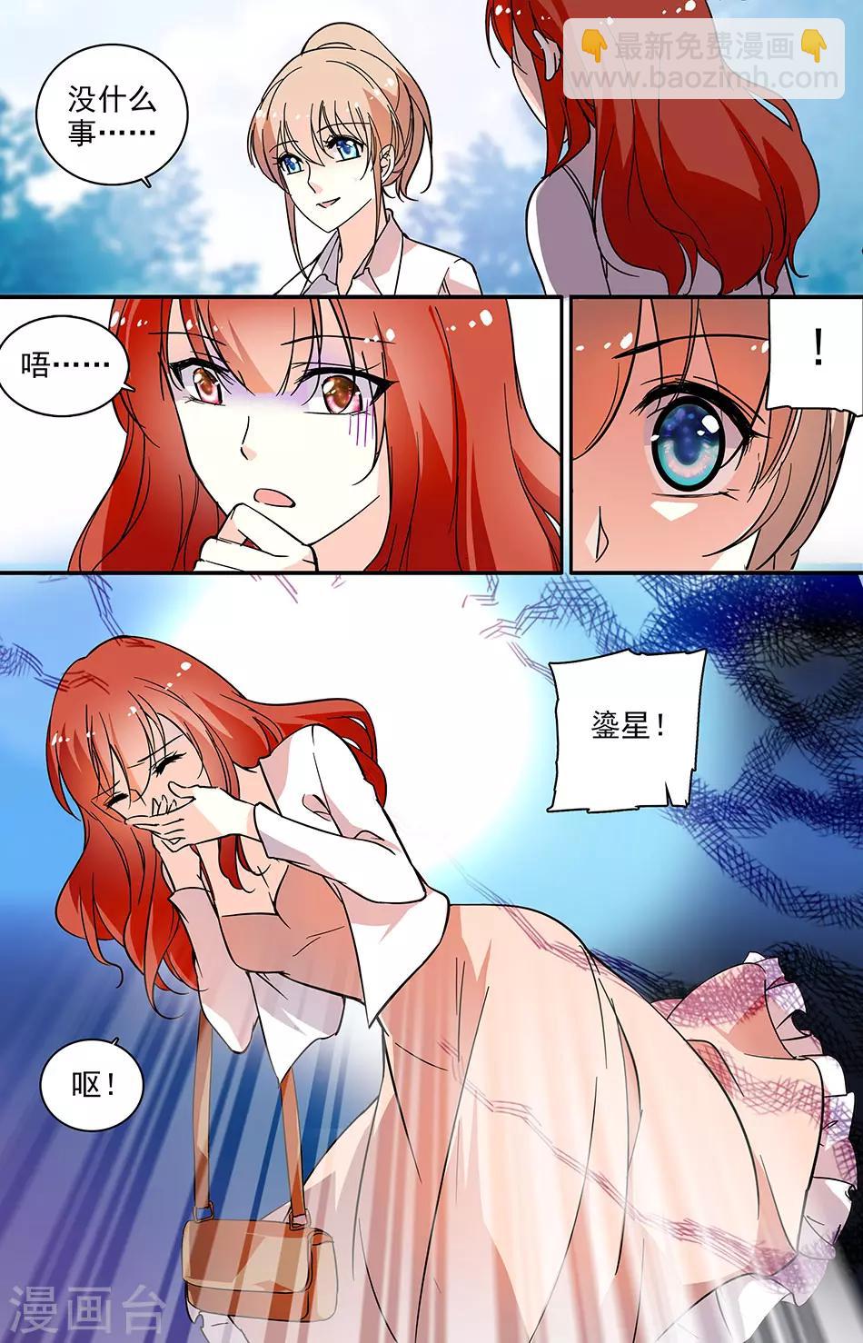 第72话 &ldquo;好姐妹&rdquo;-第73话