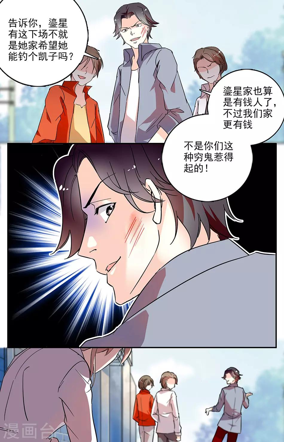 第74话 身败名裂-第75话
