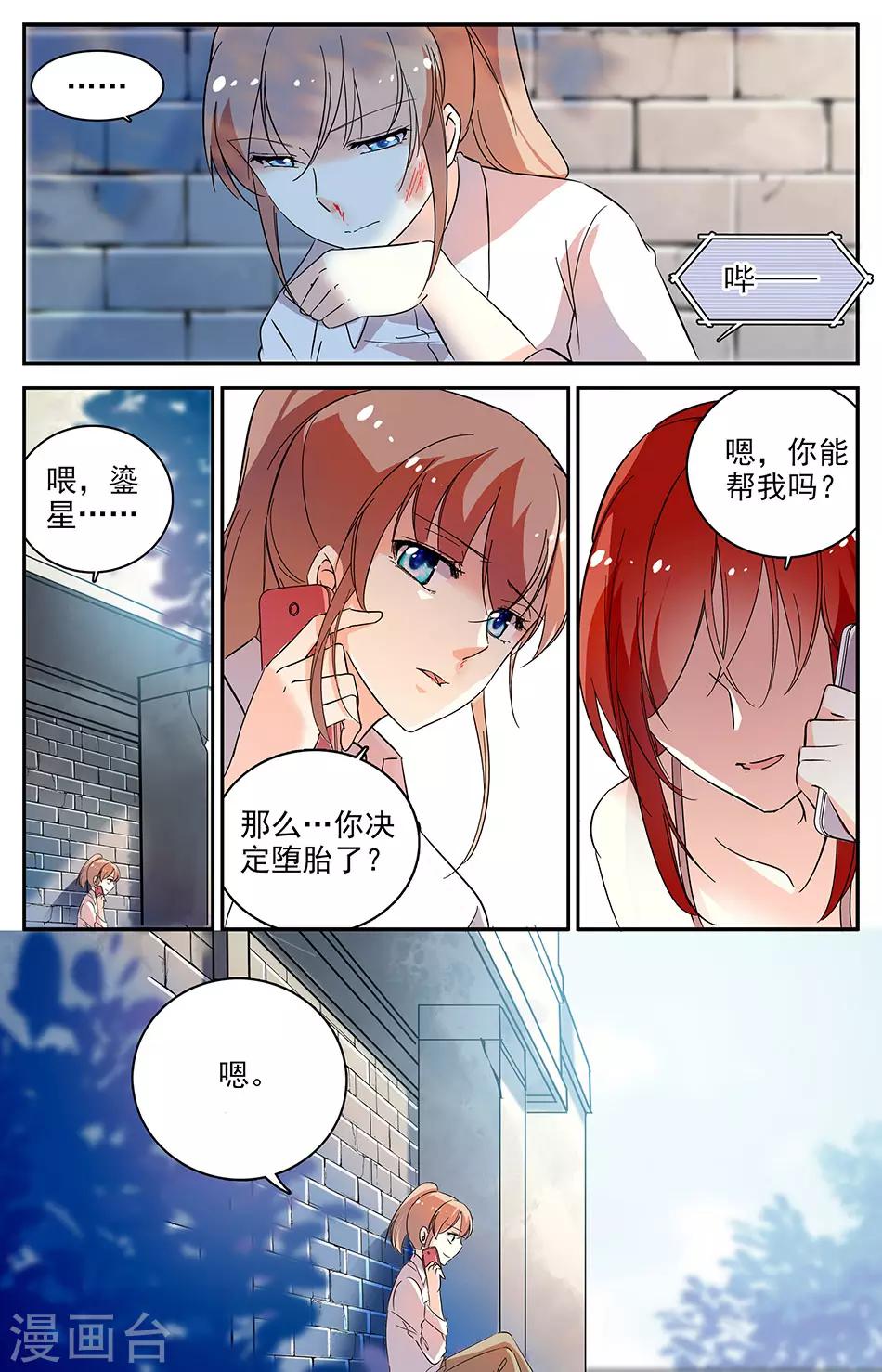第74话 身败名裂-第75话