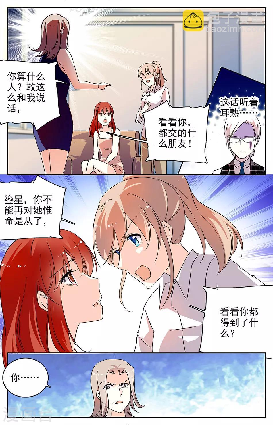 第74话 身败名裂-第75话
