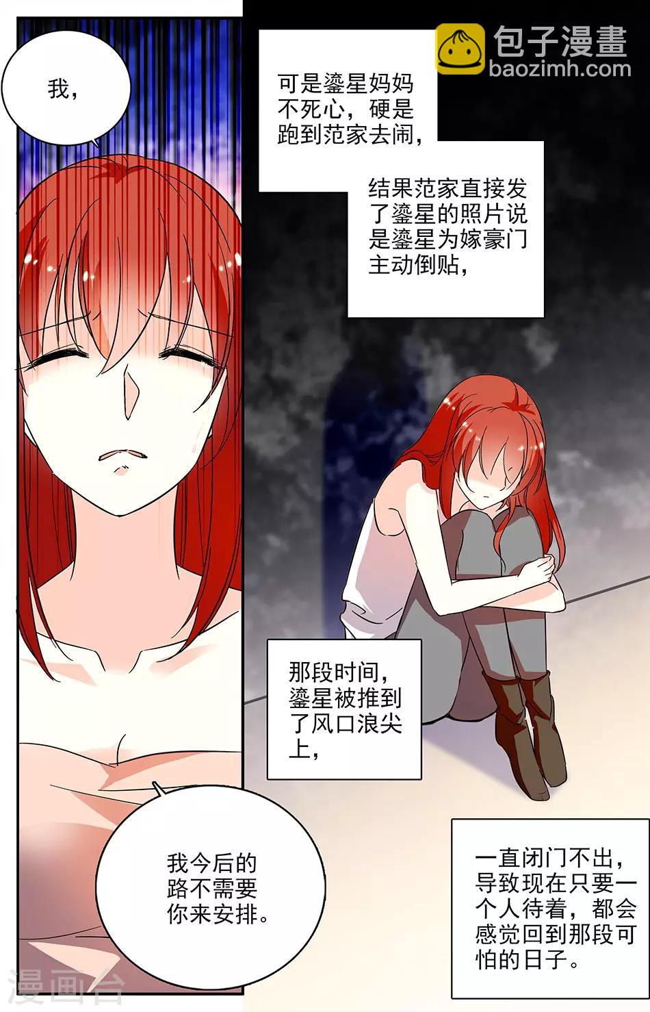第74话 身败名裂-第75话