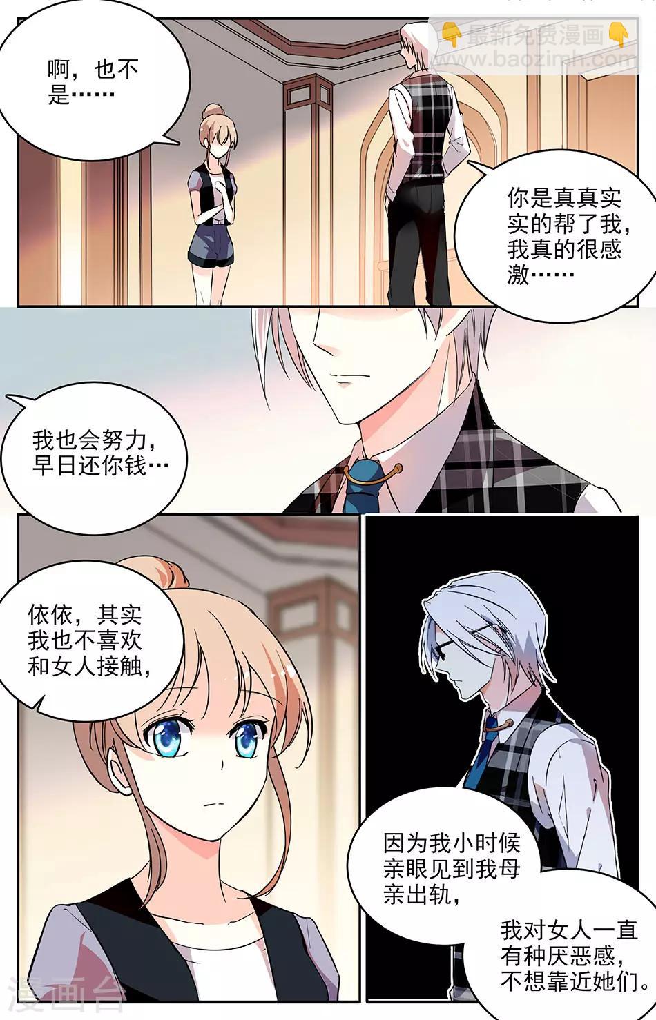 第76话 独一无二-第77话