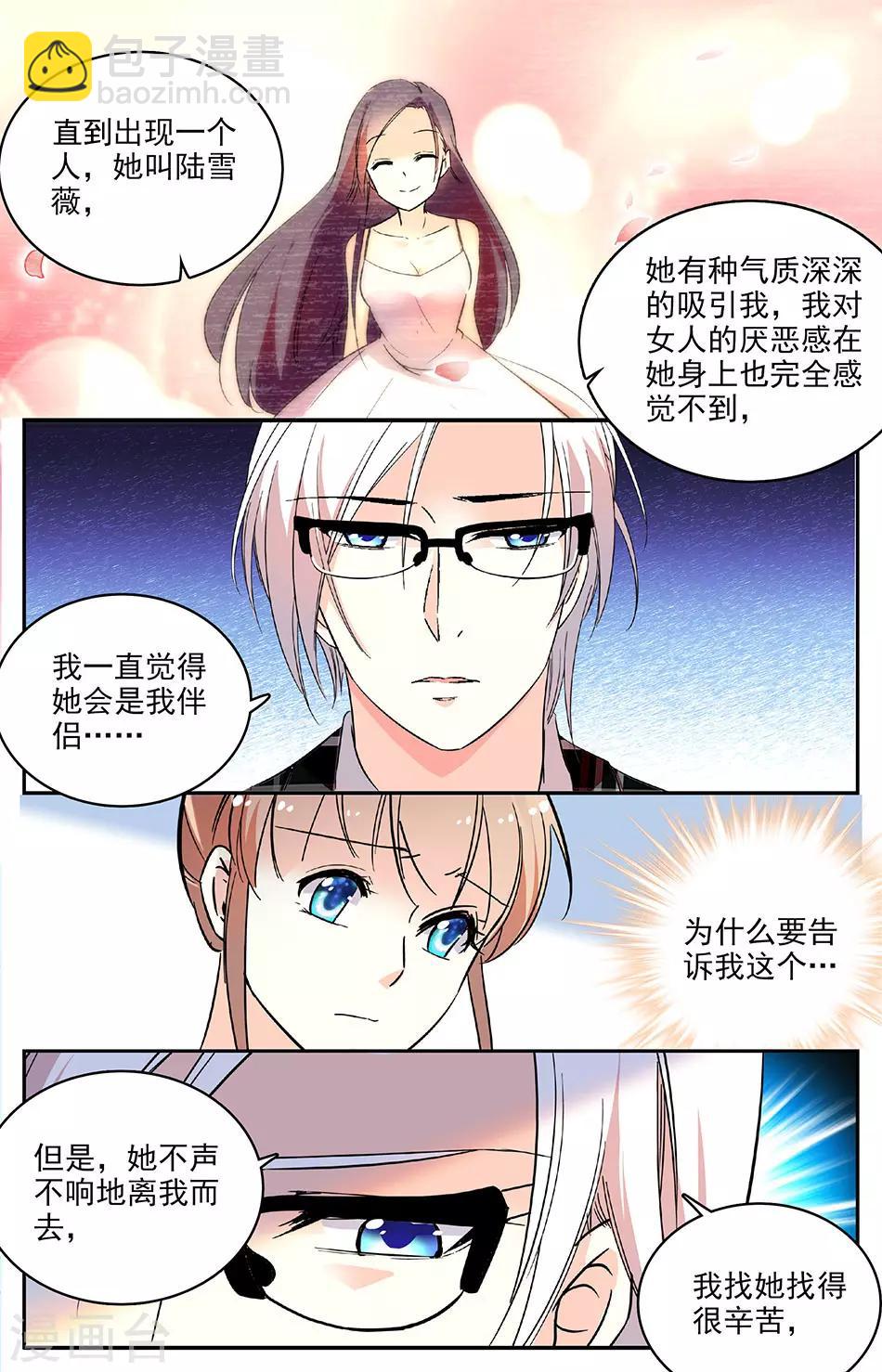 第76话 独一无二-第77话