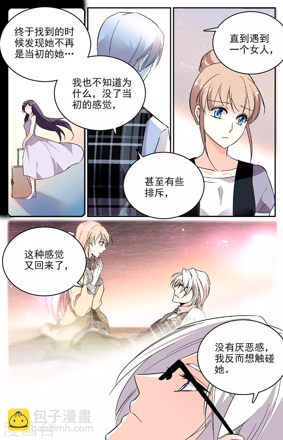 第76话 独一无二-第77话