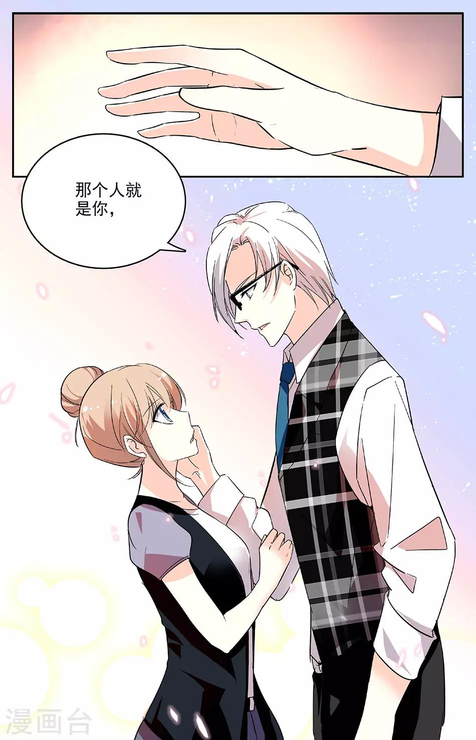 第76话 独一无二-第77话