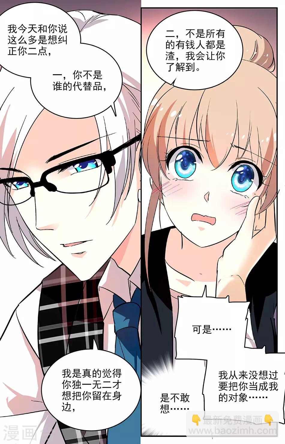 第76话 独一无二-第77话