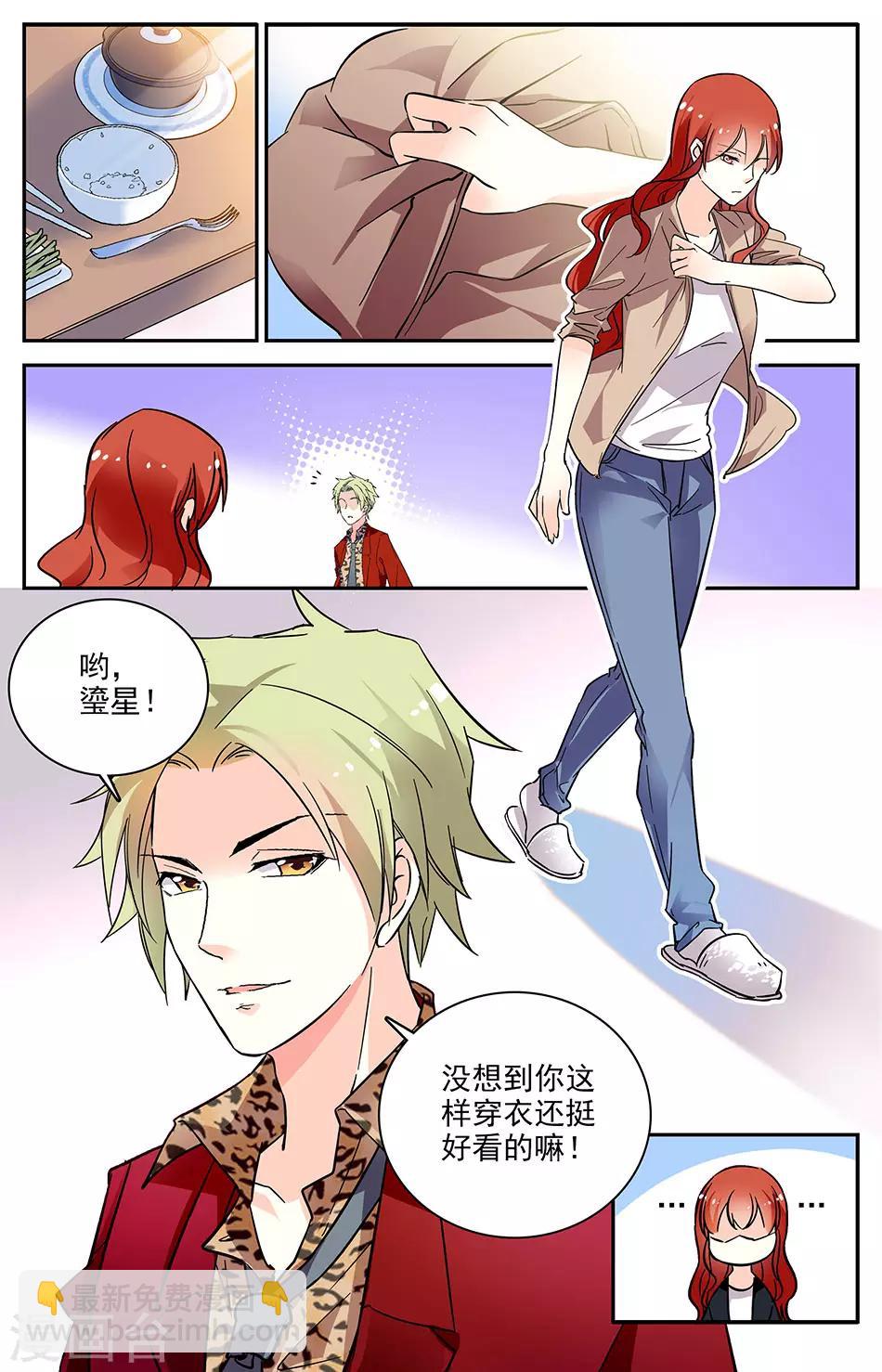 第78话 同病相怜-第79话