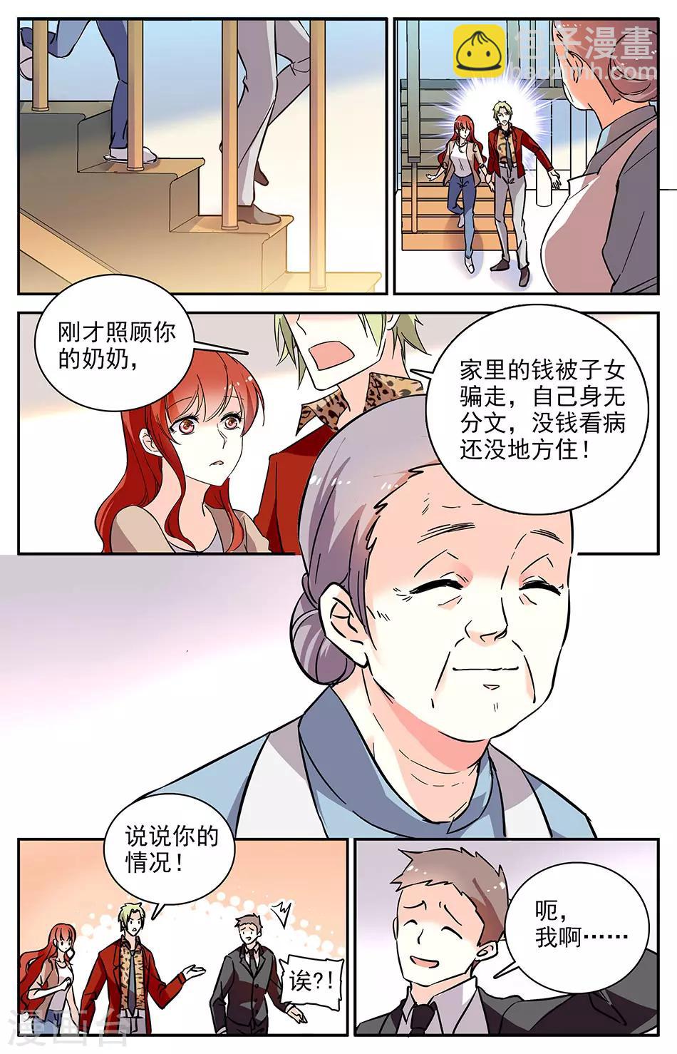 第78话 同病相怜-第79话