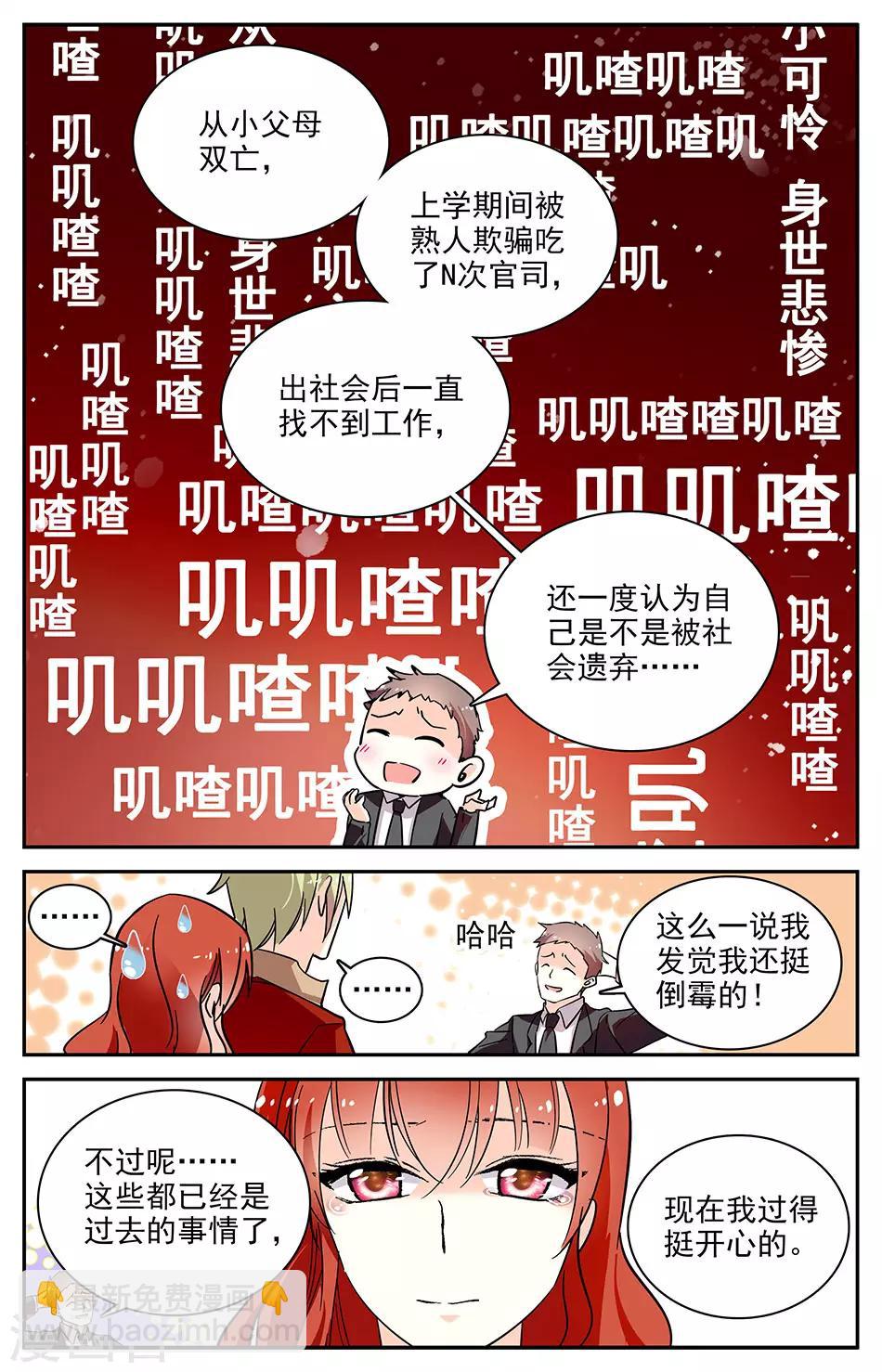 第78话 同病相怜-第79话