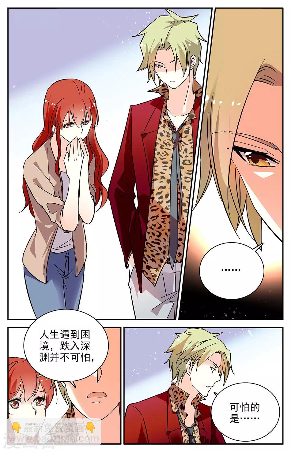 第78话 同病相怜-第79话