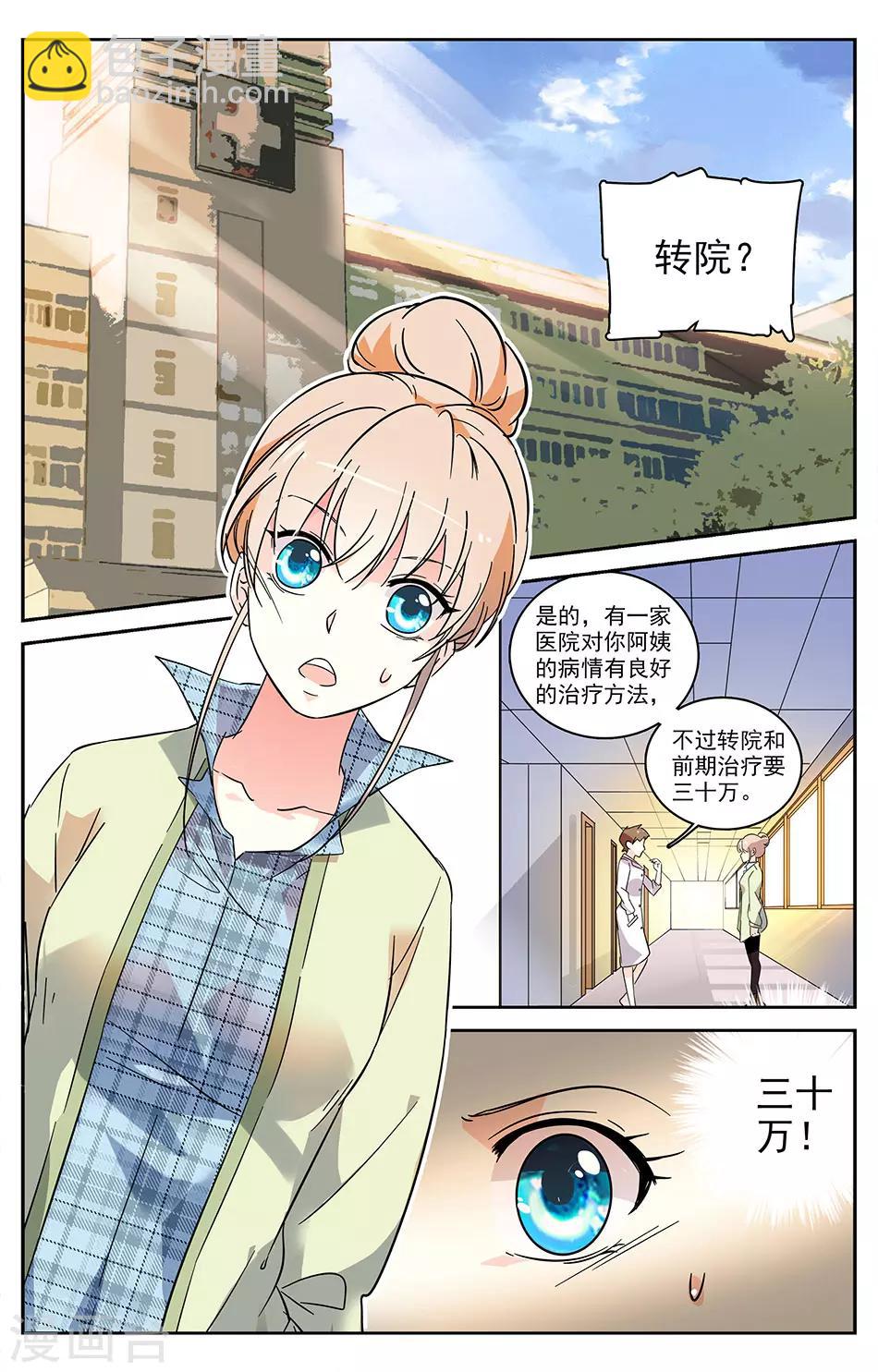 第8话 家事难言-第9话