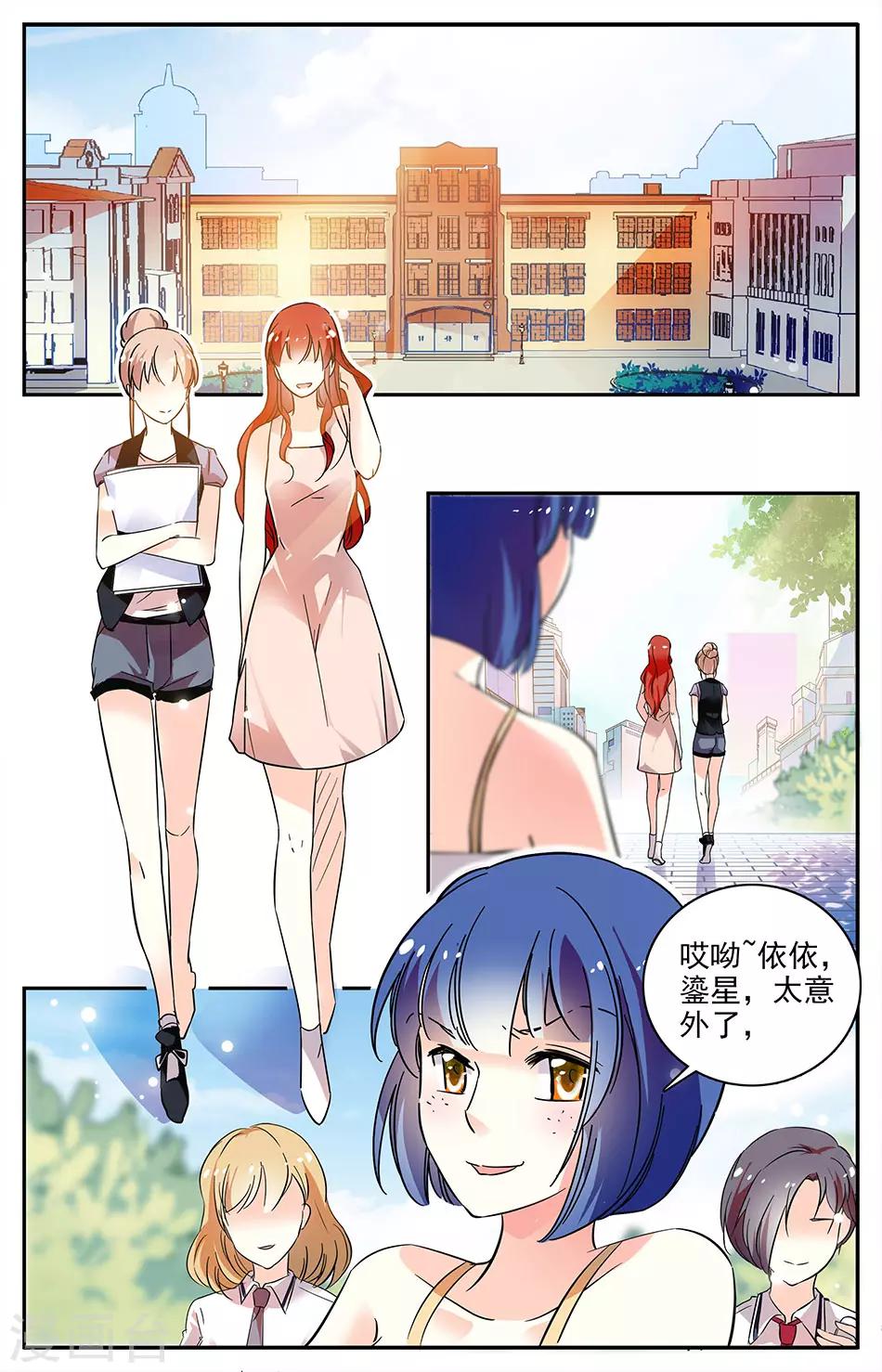 第80话 素质差-第81话