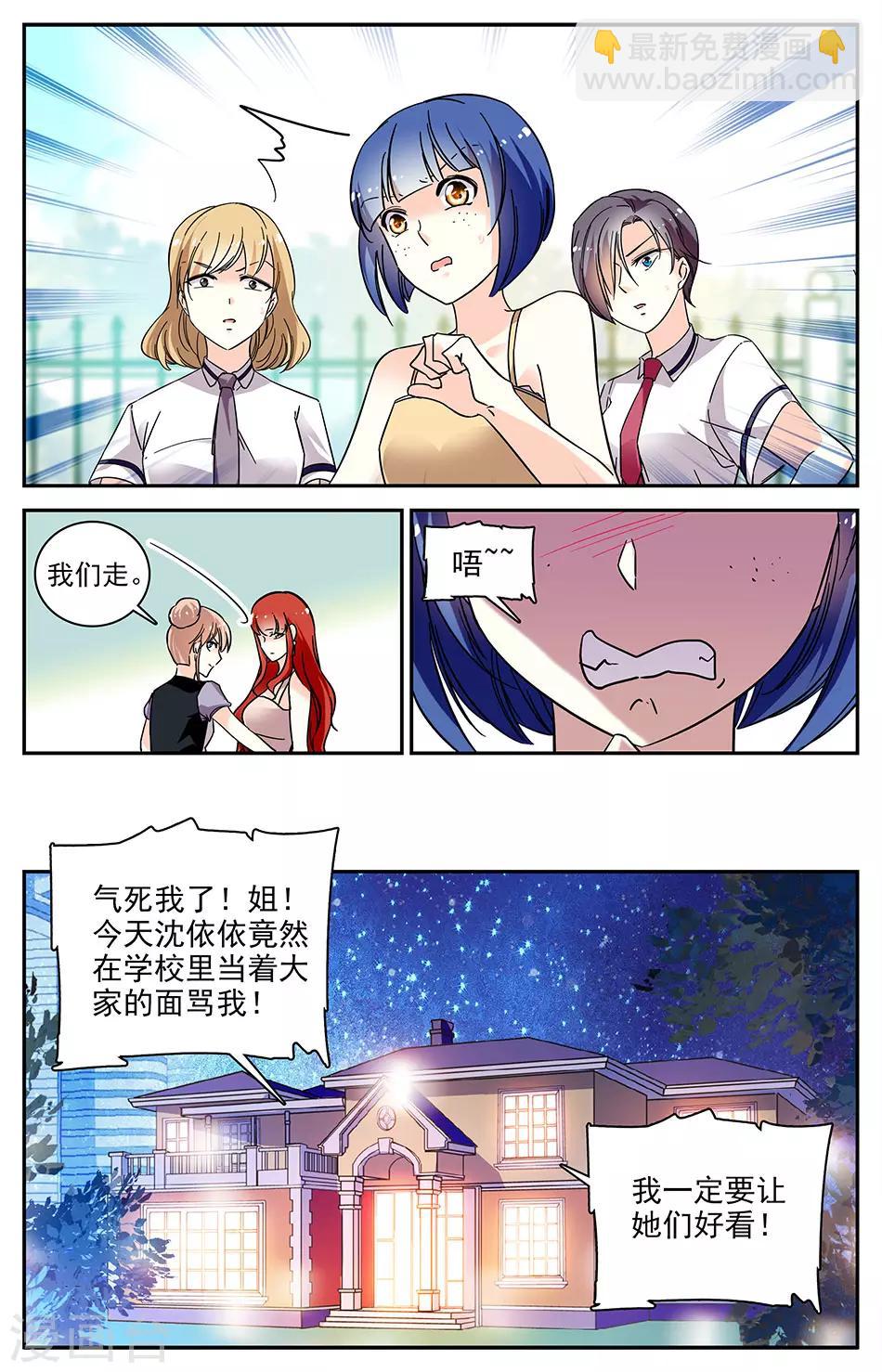 第80话 素质差-第81话