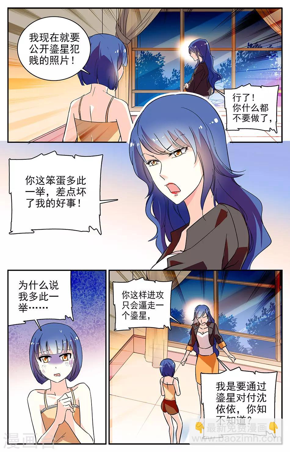 第80话 素质差-第81话