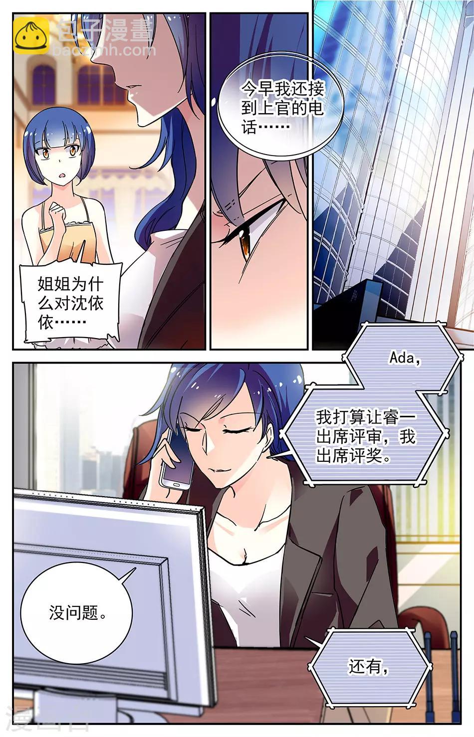 第80话 素质差-第81话