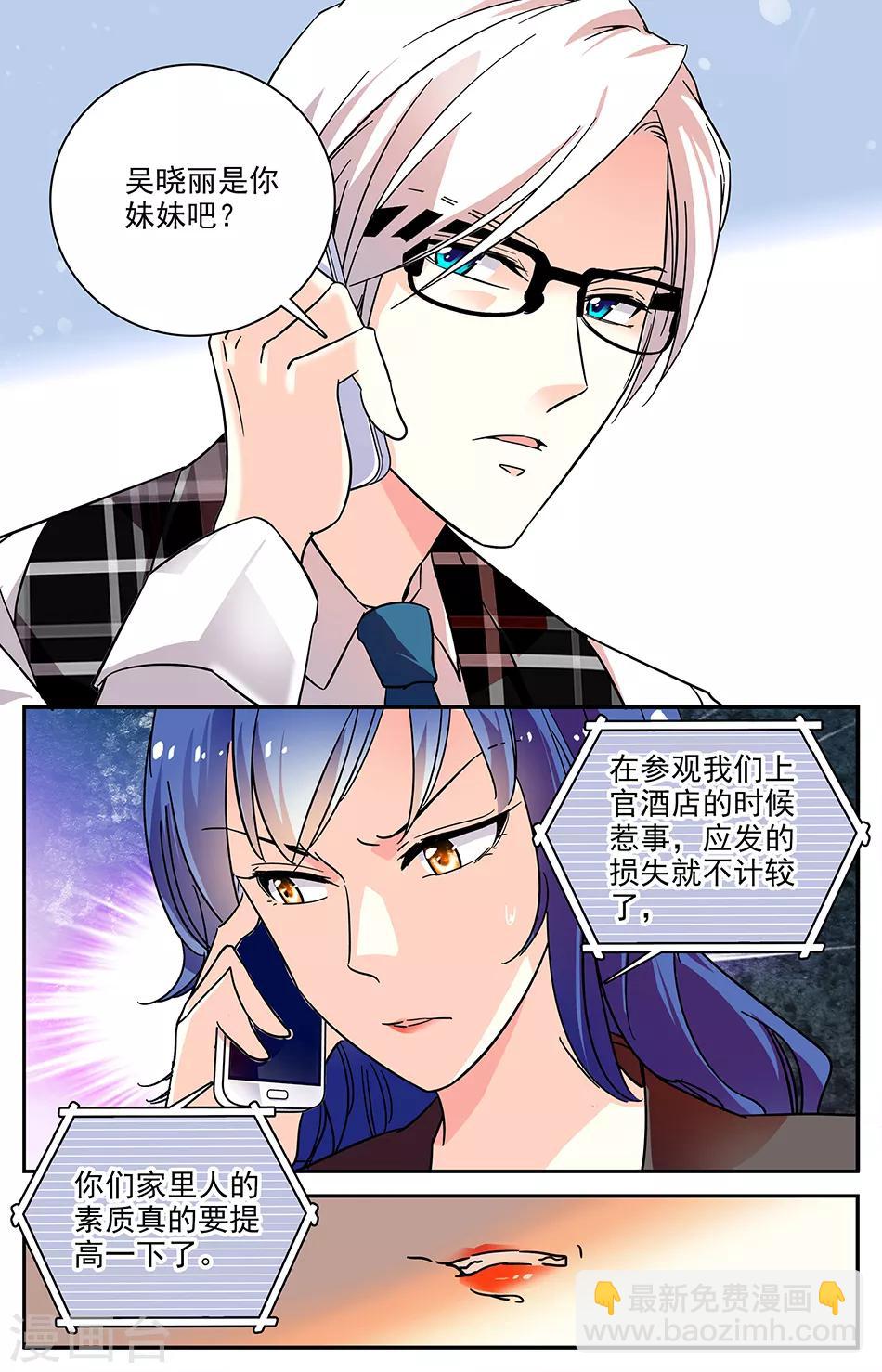 第80话 素质差-第81话