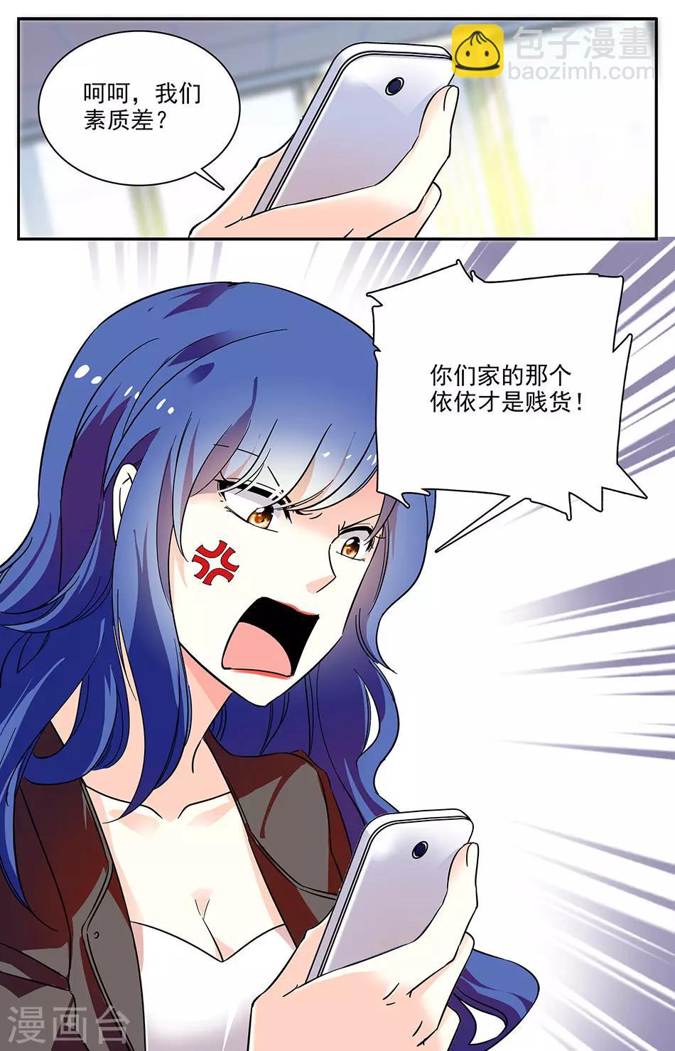 第80话 素质差-第81话