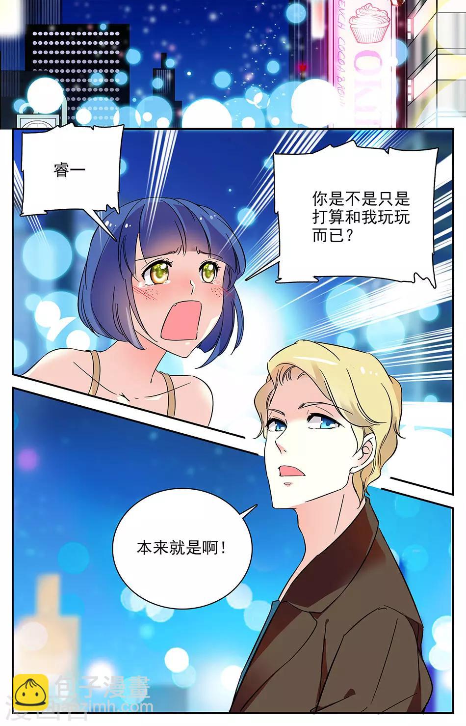 第82话 取消资格-第83话