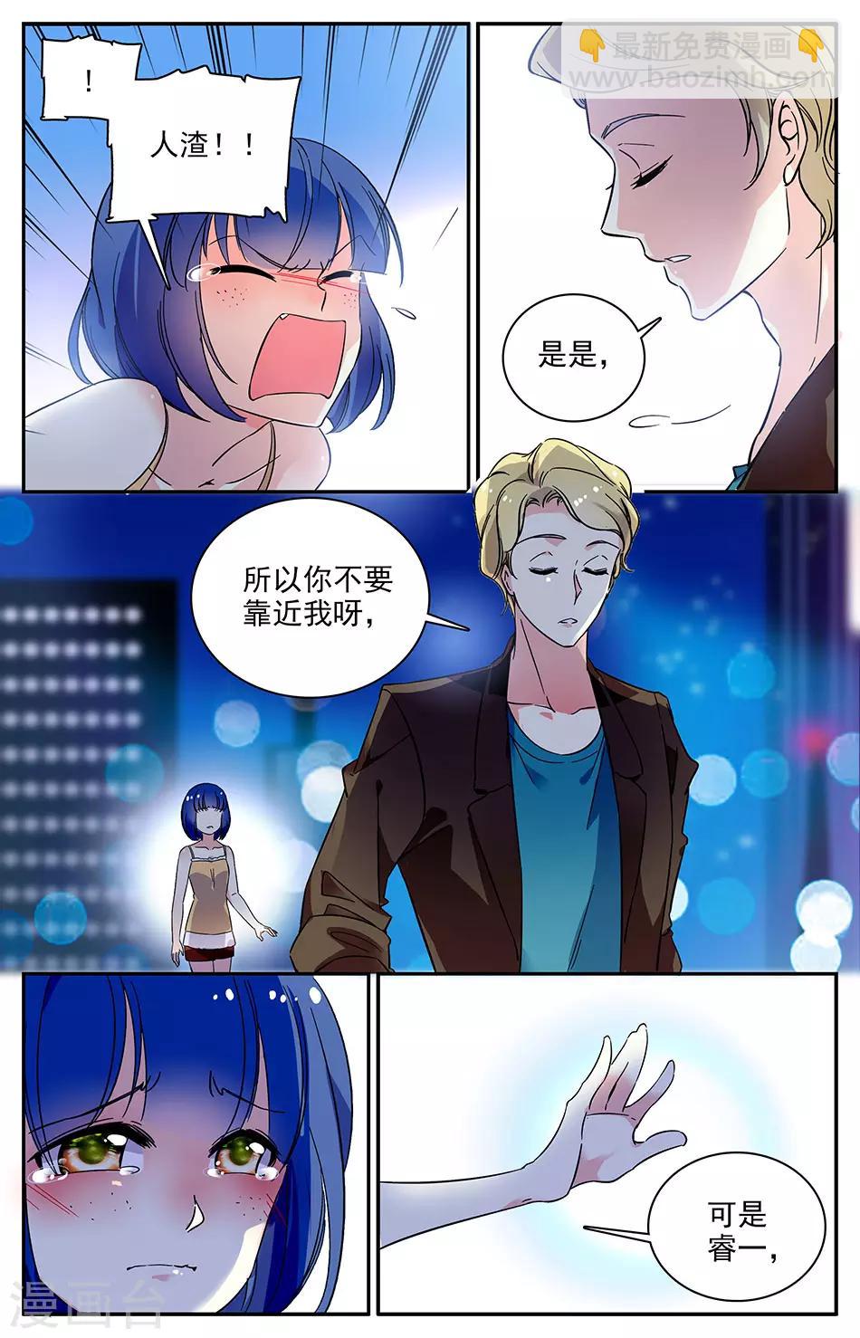 第82话 取消资格-第83话