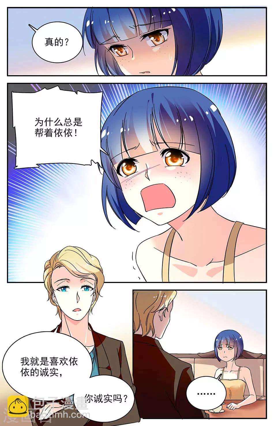 第84话 逼供-第85话